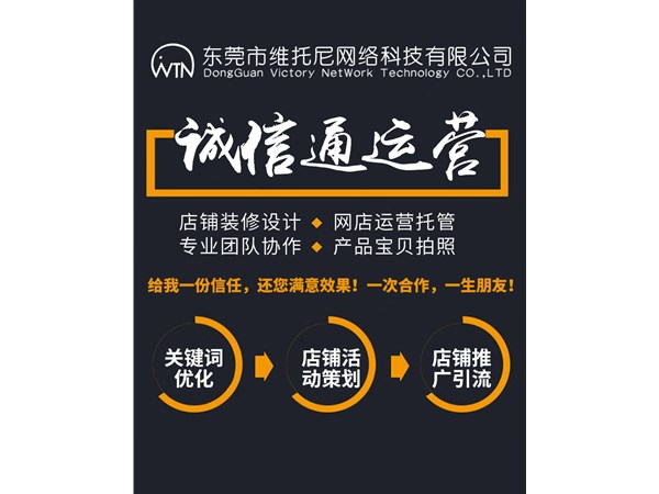阿里巴巴誠信通1688店鋪運營日常維護做哪些事？