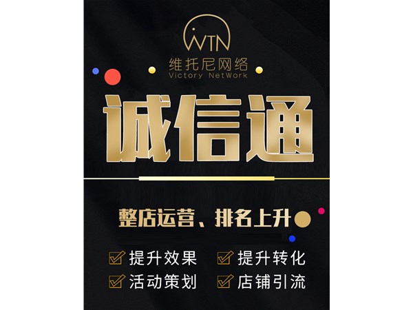誠信通運(yùn)營如何選擇優(yōu)質(zhì)產(chǎn)品？